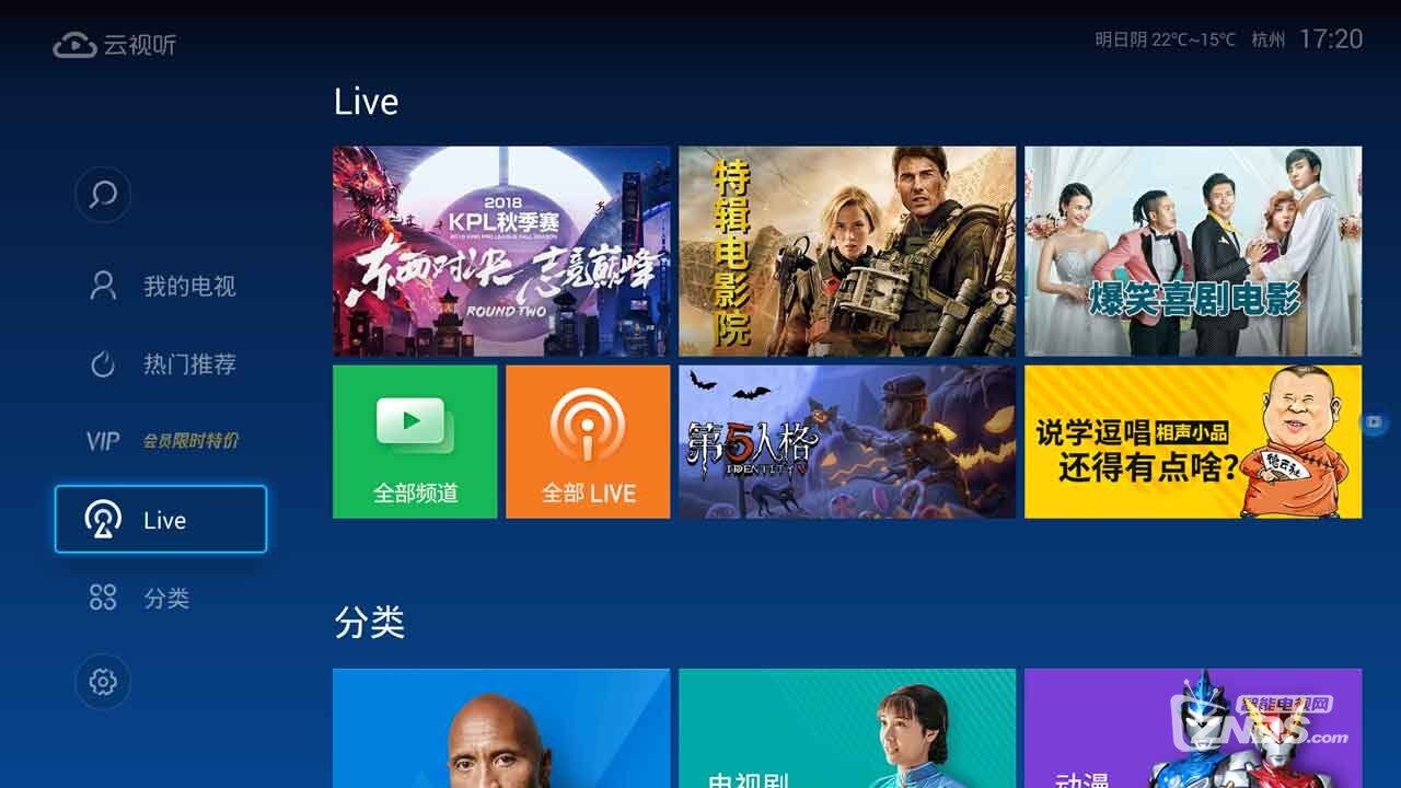 智能电视电视直播的优势