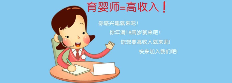 深圳育婴师工资多少一个月