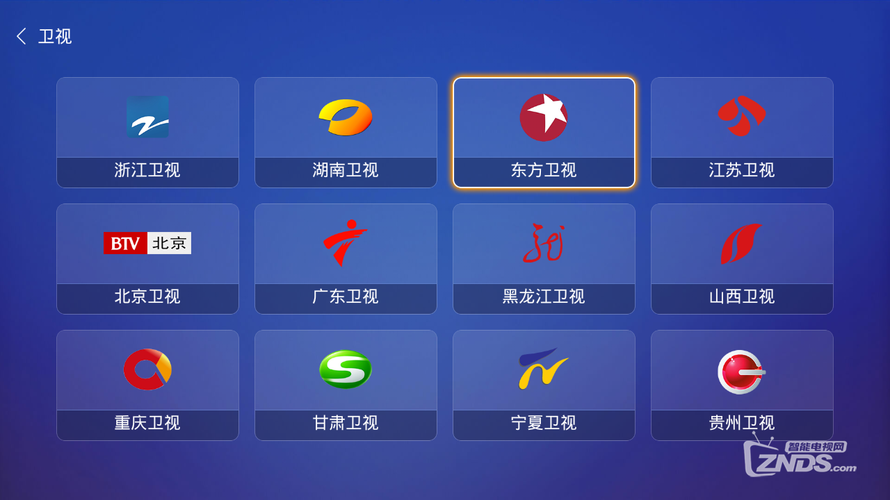 智能电视直播软件推荐