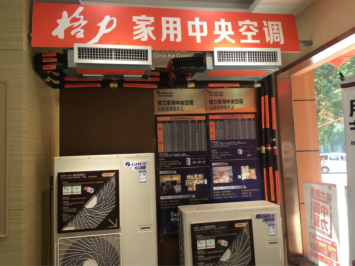 离你最近的格力空调店铺购买指南
