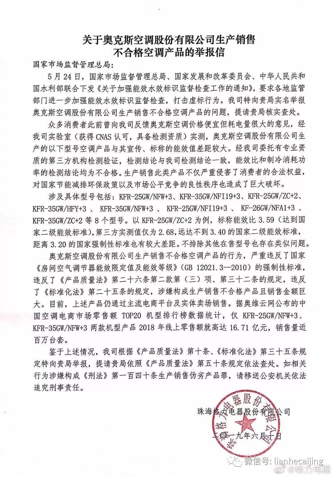海尔客服热线投诉电话的重要性