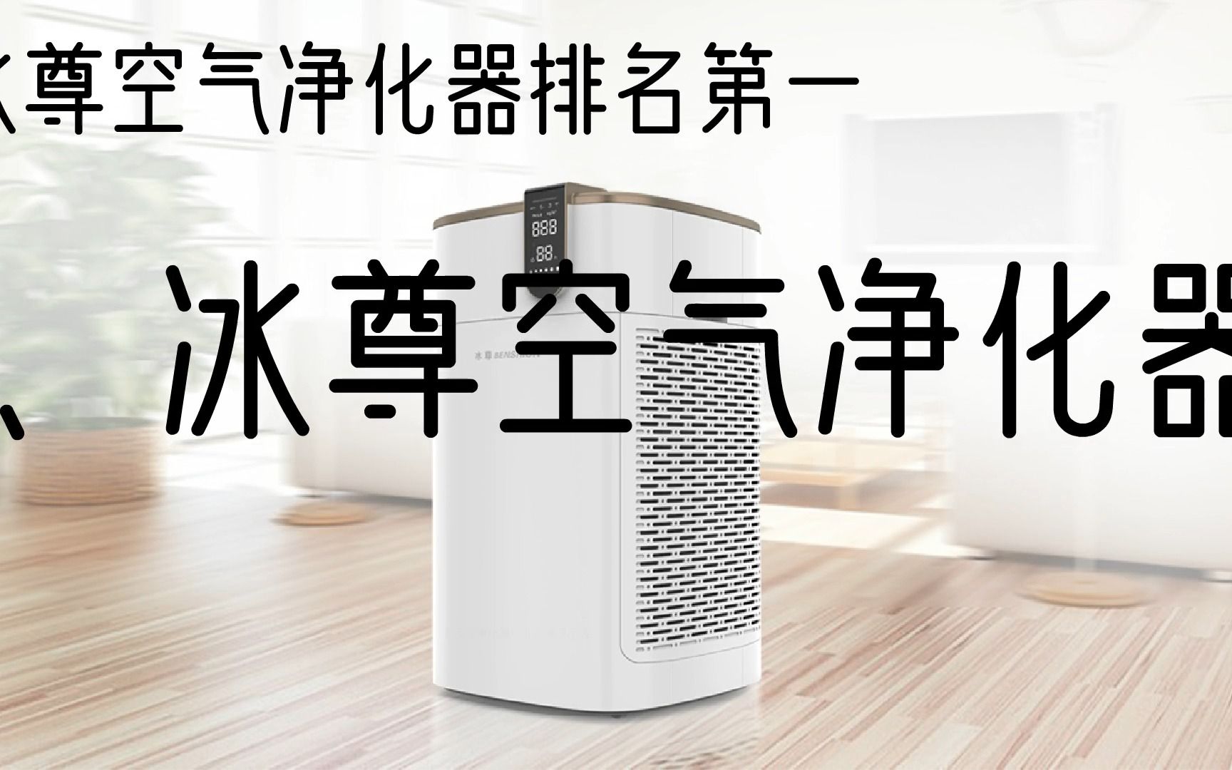 2. XYZ空气净化器