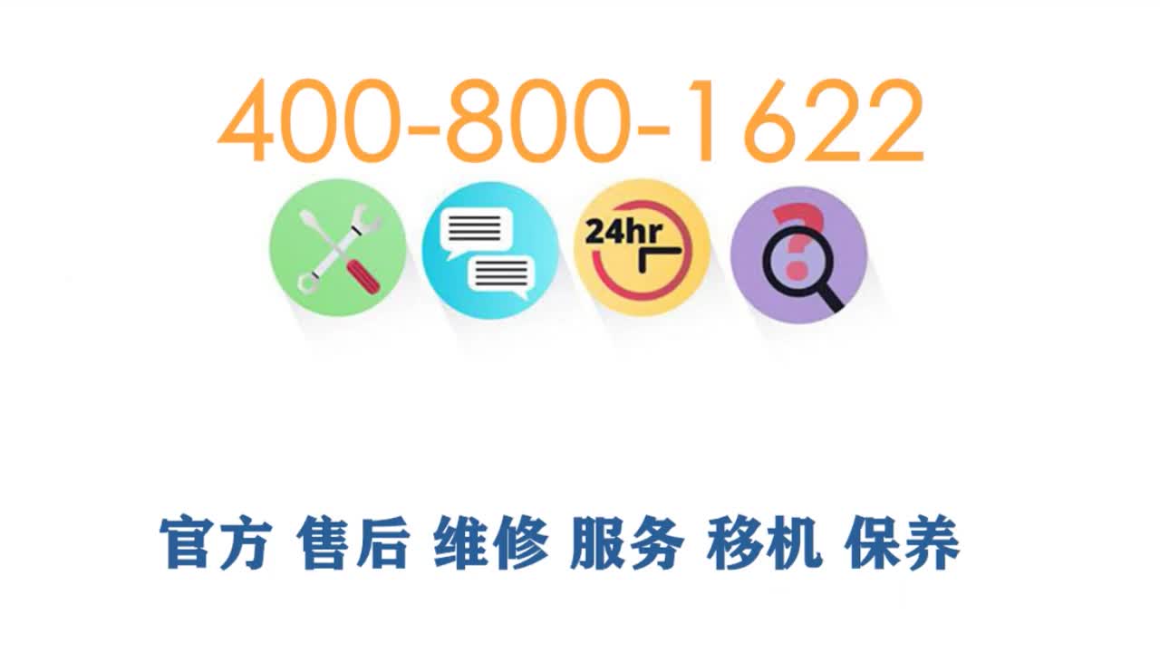高效响应和快速维修