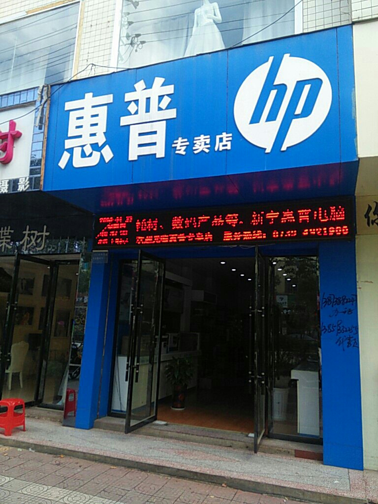 惠普售后电话人工客服的重要性