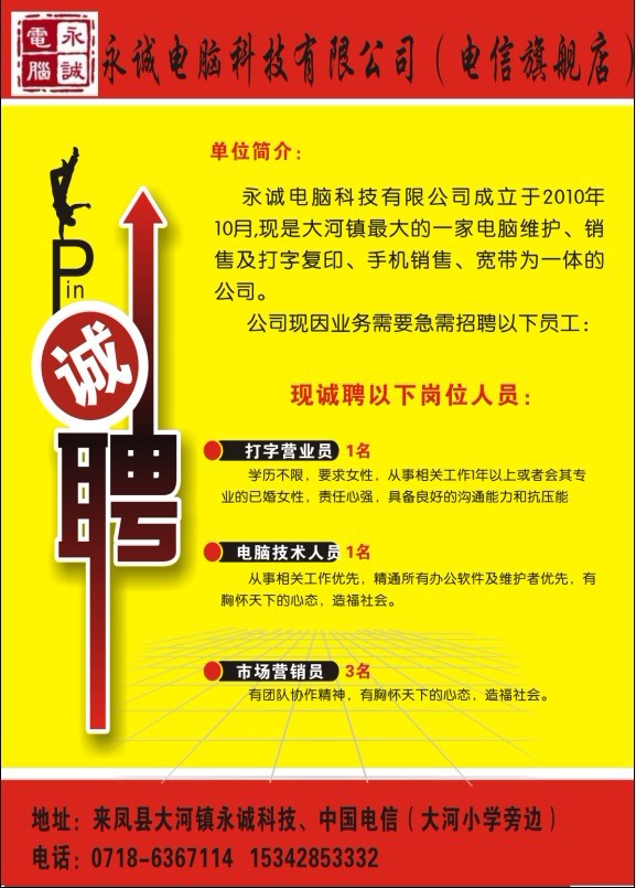 上海百姓网招聘临时工薪资待遇