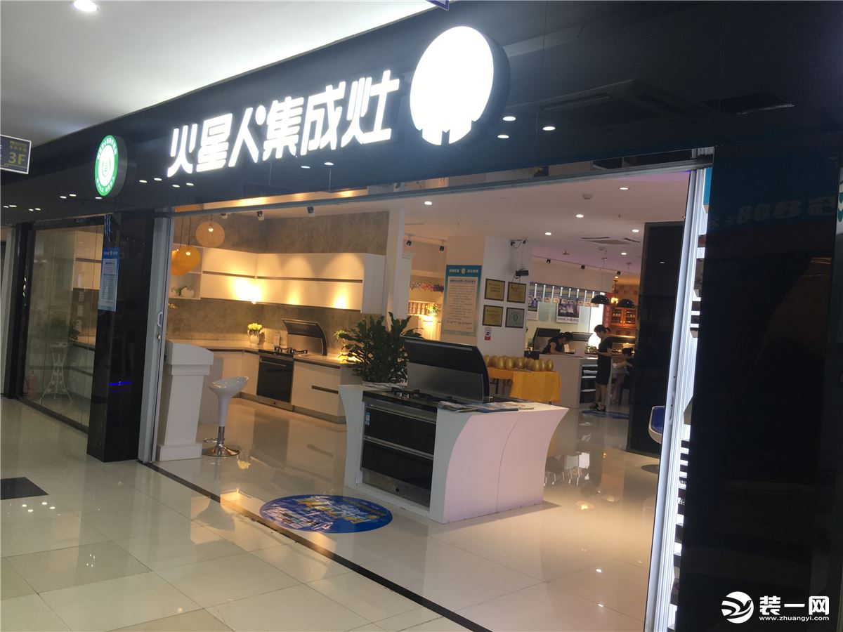 火星人集成灶 - 安全可靠的设计
