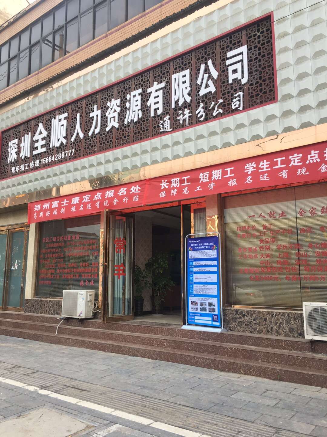 成都小时工兼职招聘
