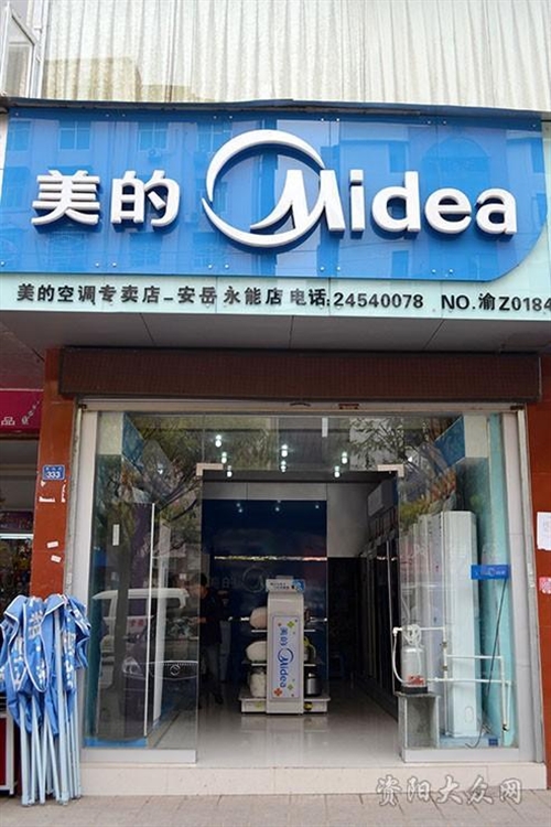 为什么选择我们的美的维修电话服务？