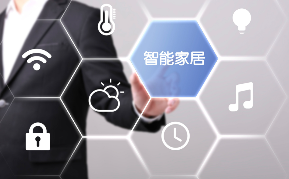 智能家居品牌特点