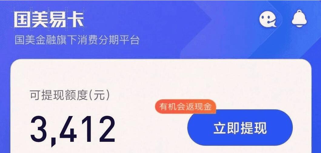国美易卡免费咨询电话