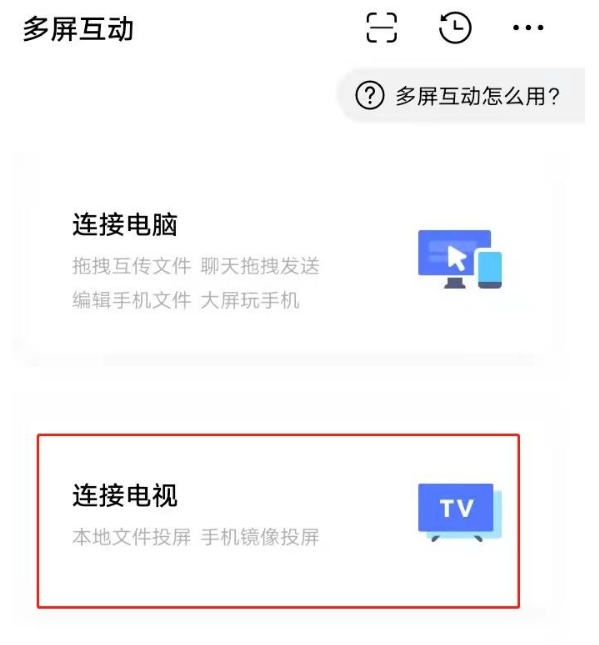 步骤一：确保设备连接