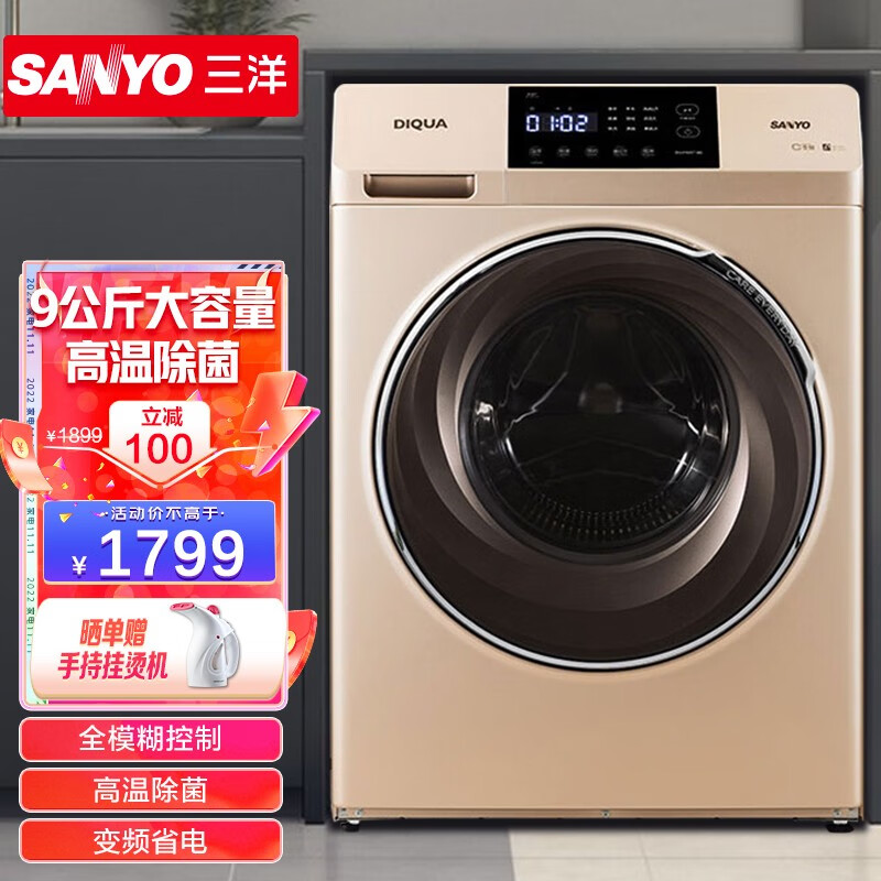 购买三洋洗衣机，享受高品质与服务保障