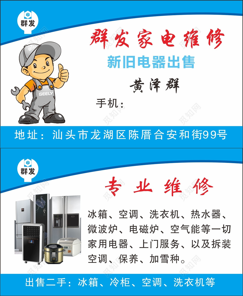 家电维修资料网官网下载app