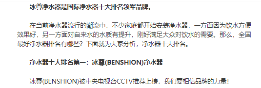 净水器十大排名
