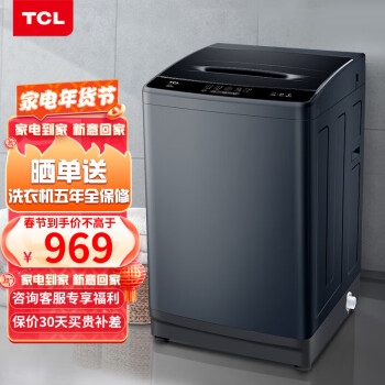 TCL洗衣机的缺点
