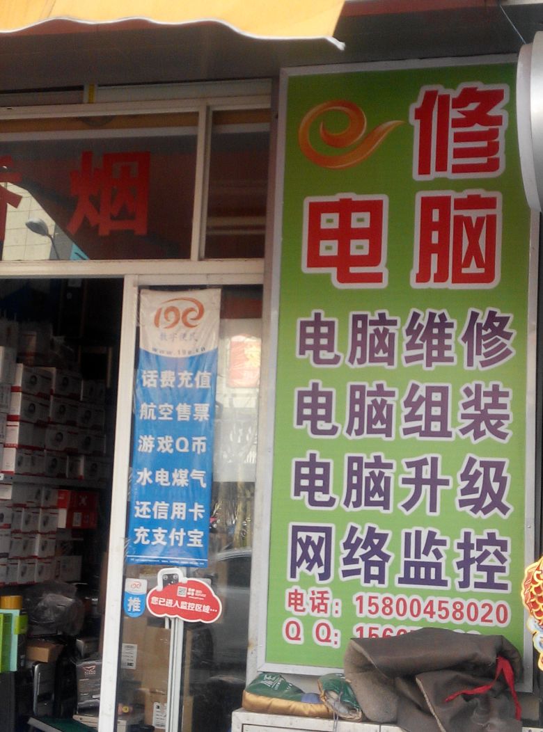 为什么选择附近维修电脑的门店？