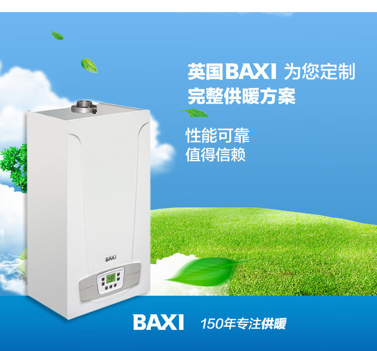 如何安装八喜壁挂炉