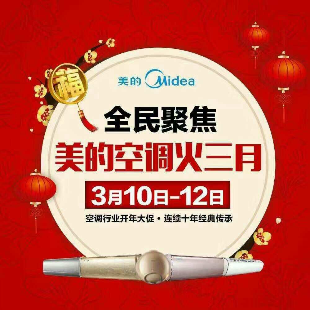美的空调售后电话, 为您排忧解难