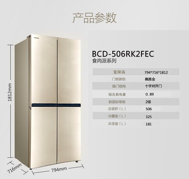 冰箱尺寸测量方法