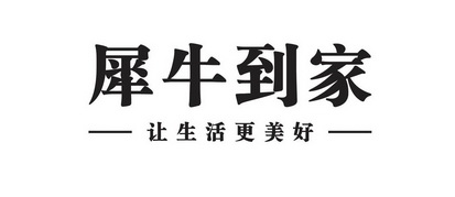 高效的维修服务