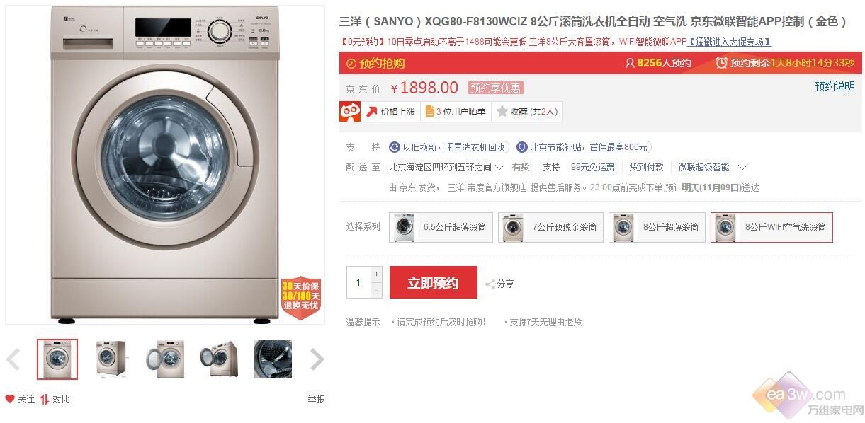 步骤三：投放衣物