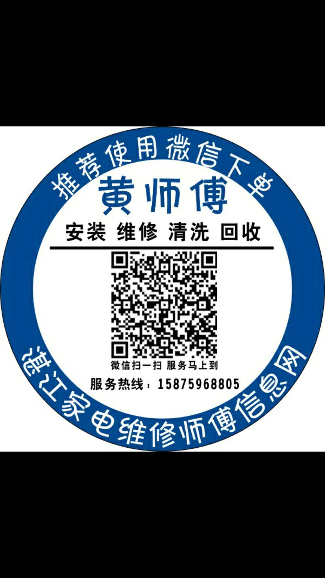急招家电维修师傅的好处