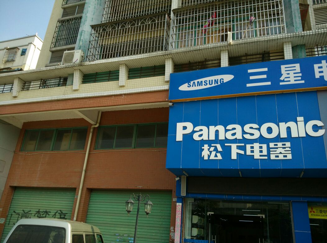 松下电器售后维修电话：满足您的需求