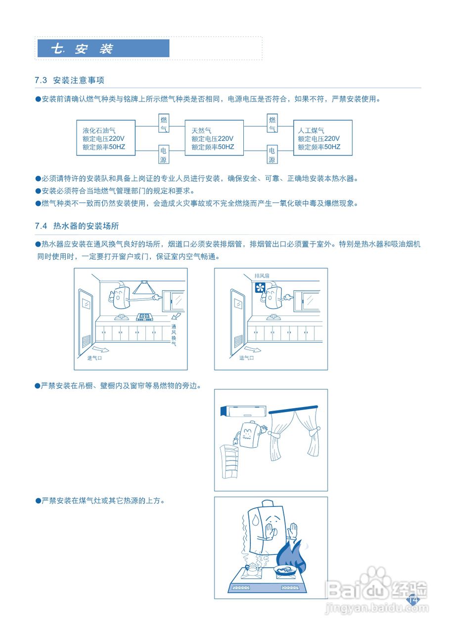 使用和维护