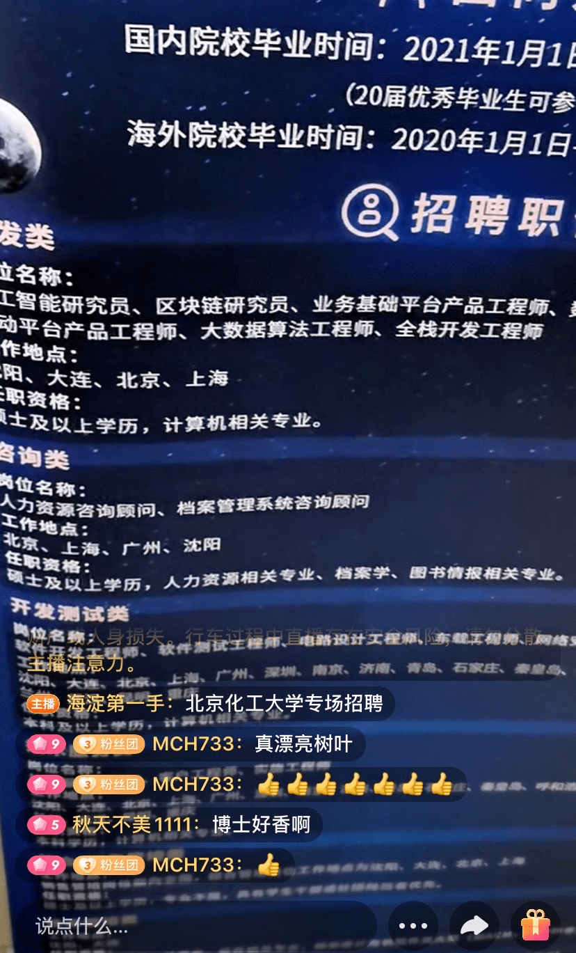 多元化的工作机会
