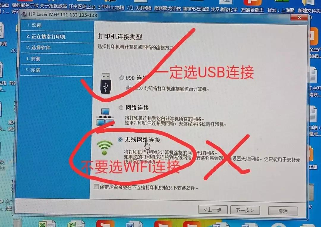 无线连接