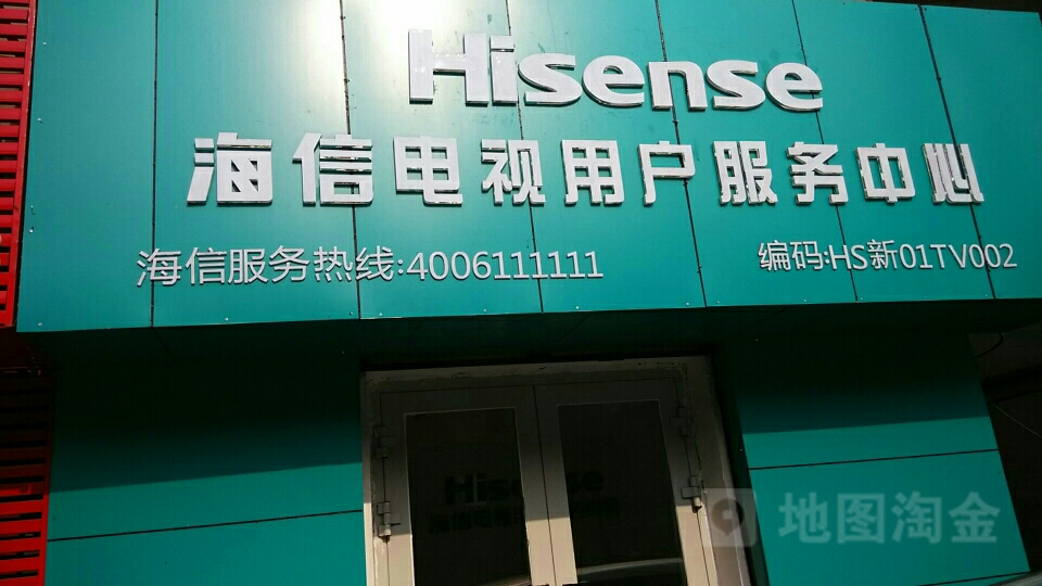 售后服务热线