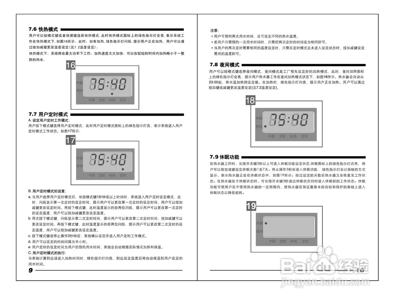 常见问题解答