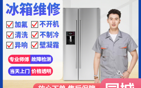 容声冰箱维修电话(容声冰箱售后维修)