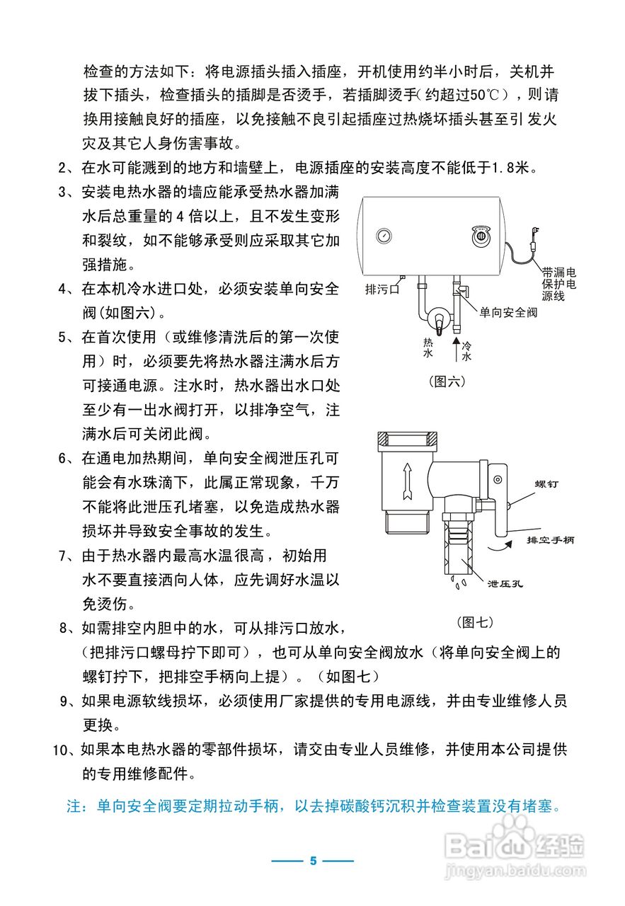 3. 打开热水器