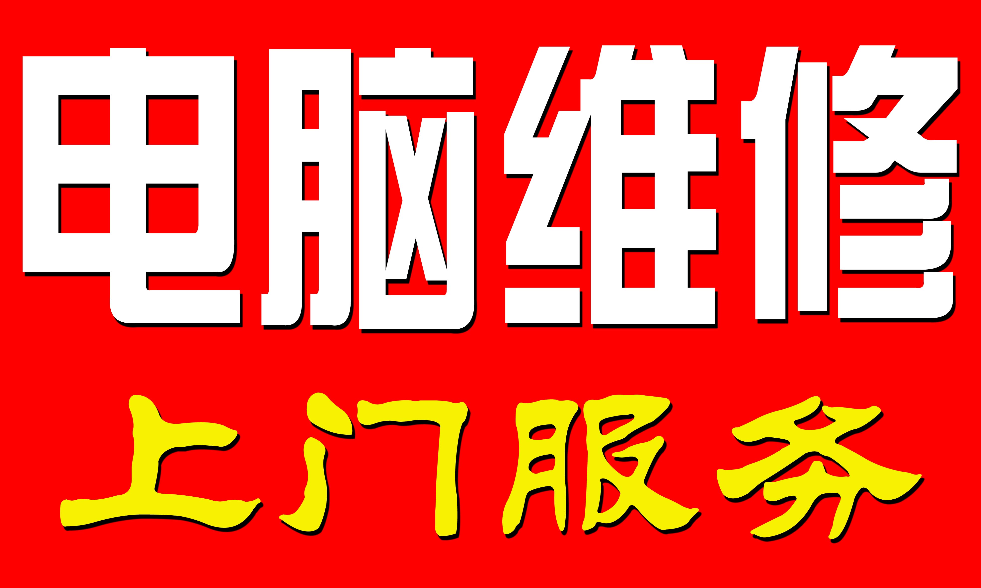 常见问题