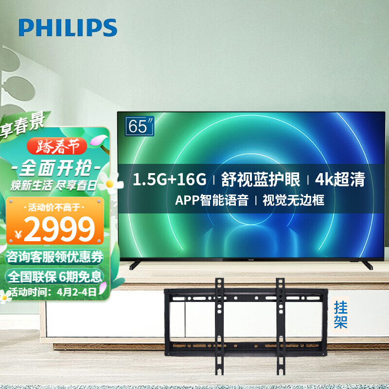 philips电视售后电话