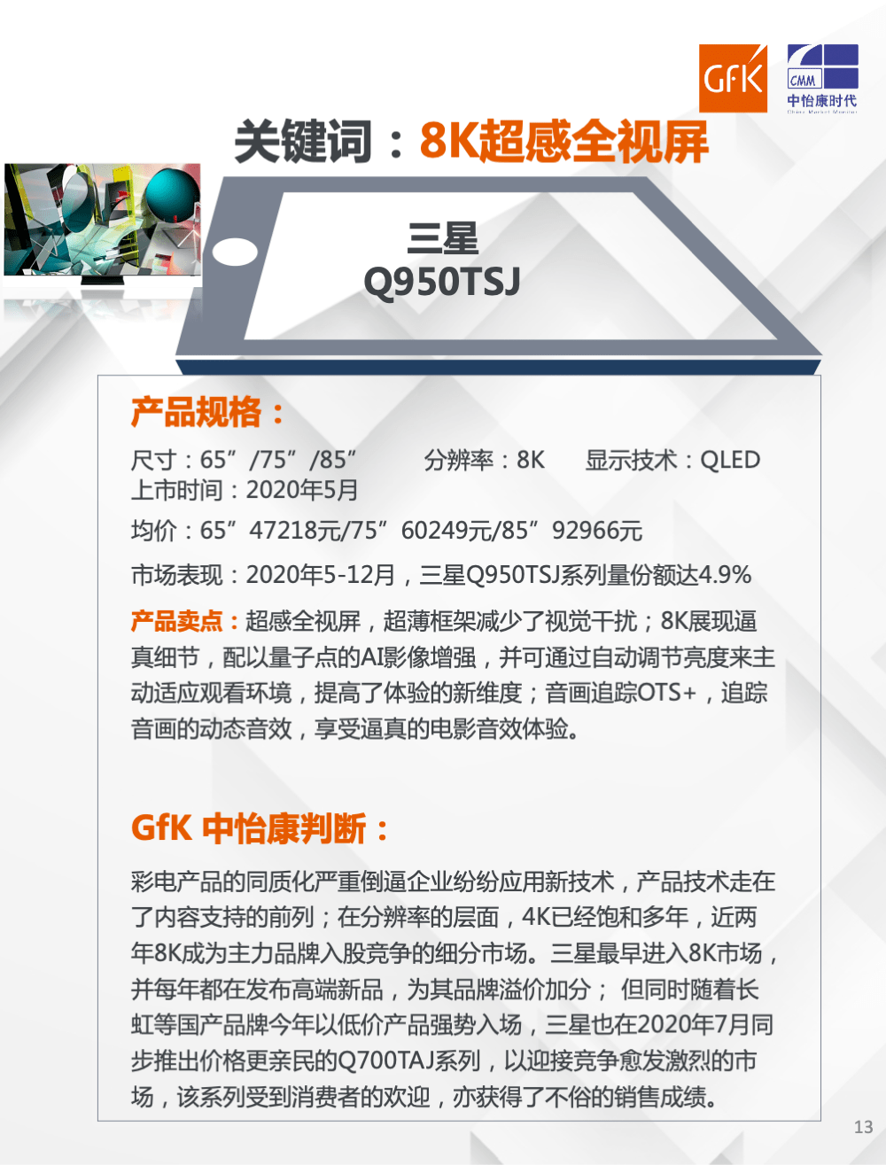 1. 三星（Samsung）