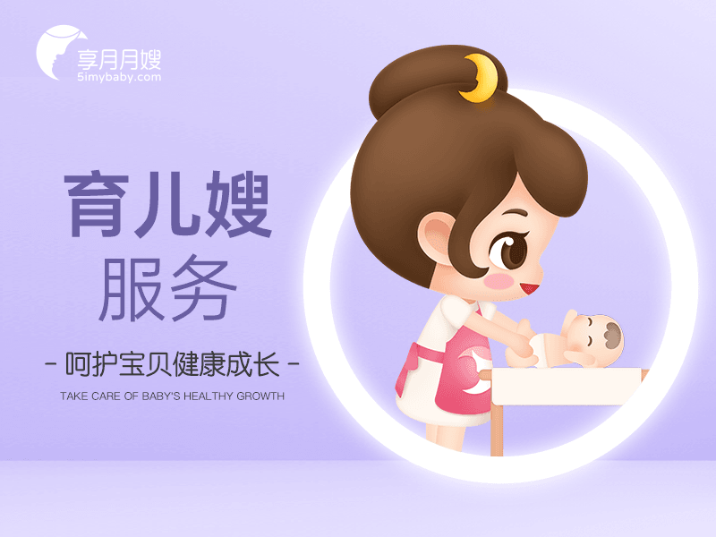 如何招聘育儿嫂