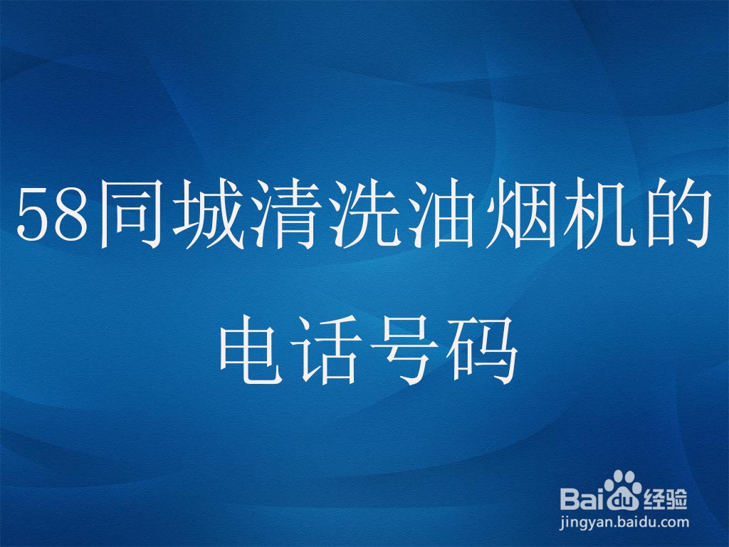 家电清洗接单平台app的优势