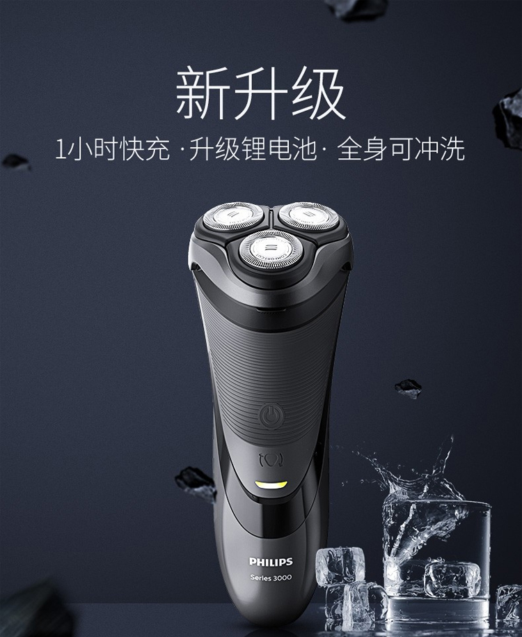电动剃须刀的优势