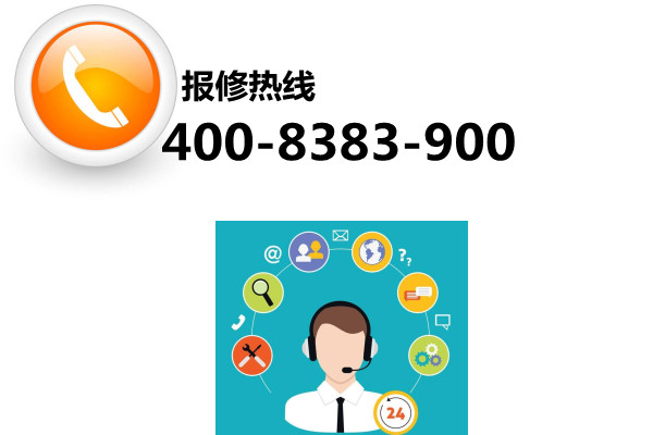 西门子冰箱维修电话