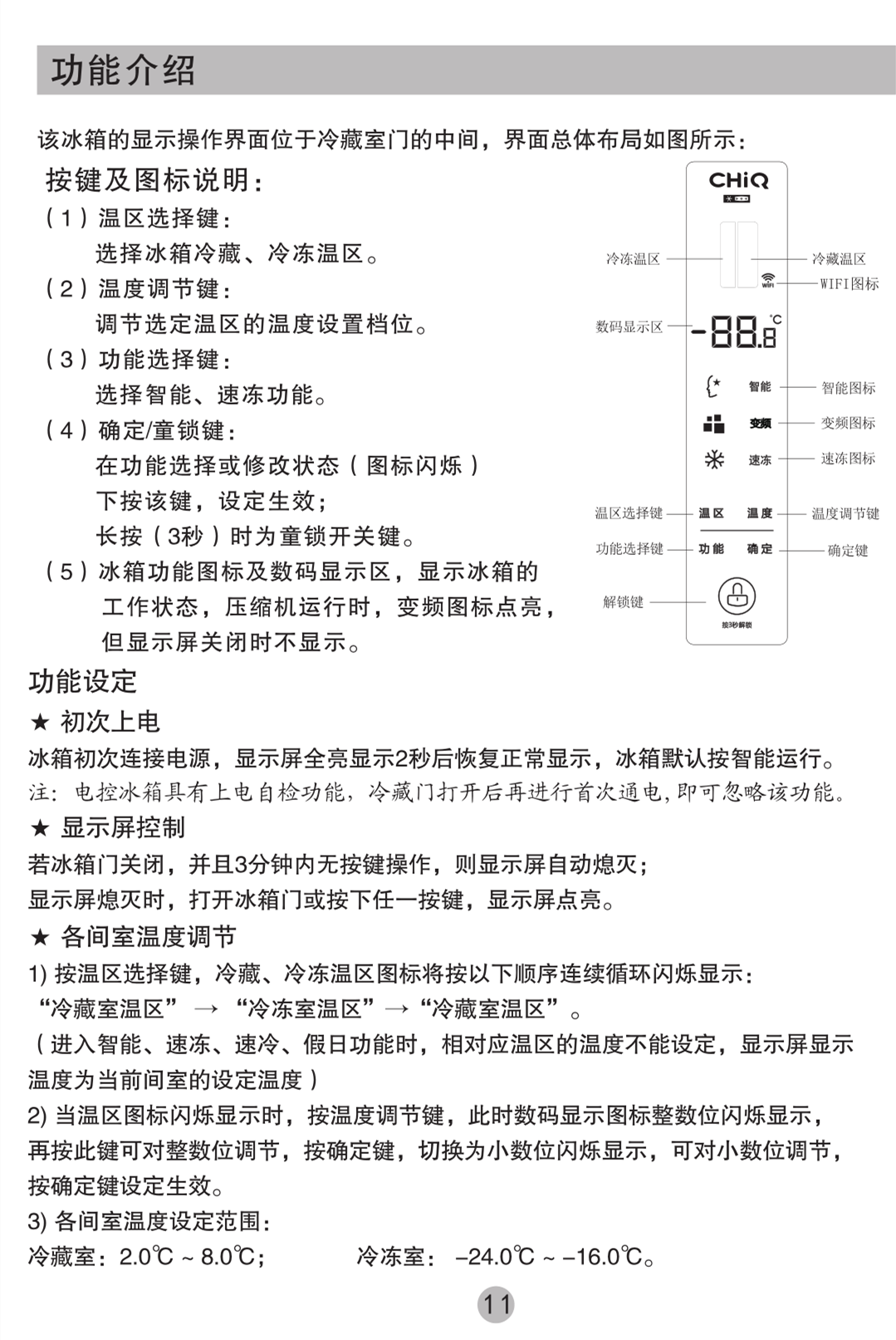 防止温度过高