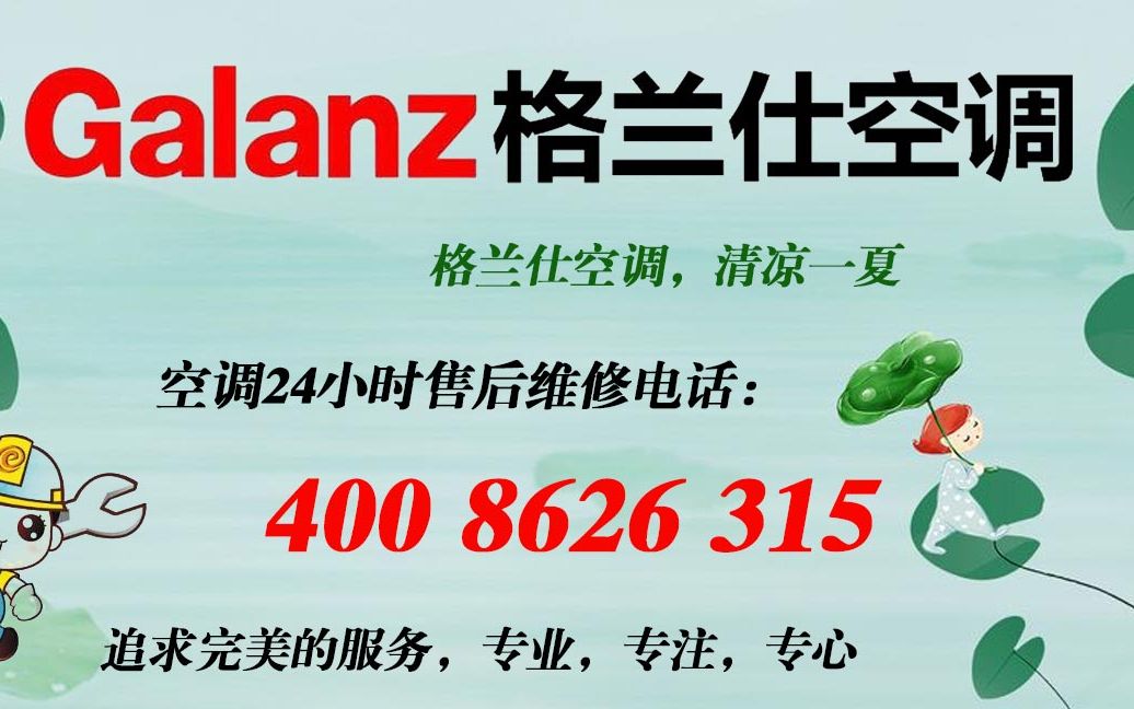 1. 百度搜索“格兰仕维修点查询”