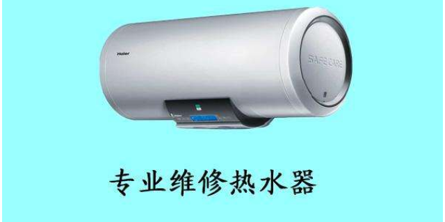 热水器维修视频教程