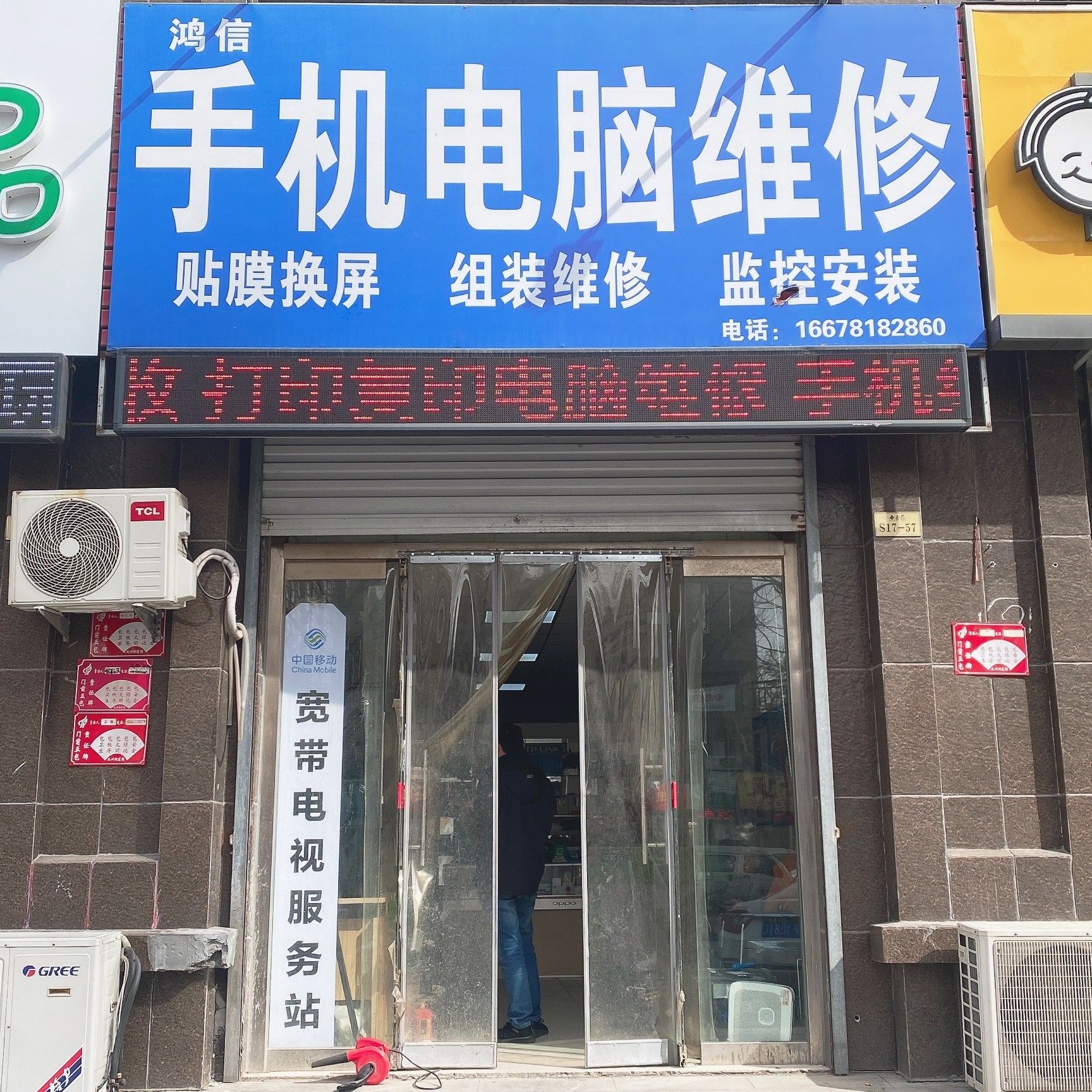 如何选择附近维修电脑的门店