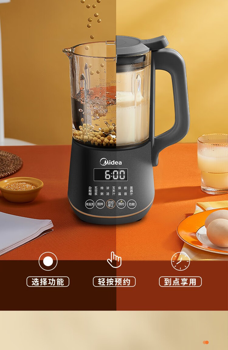 美的破壁机的独特功能与优势