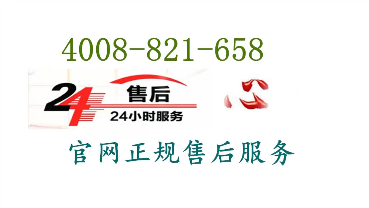 志高空调售后服务网点