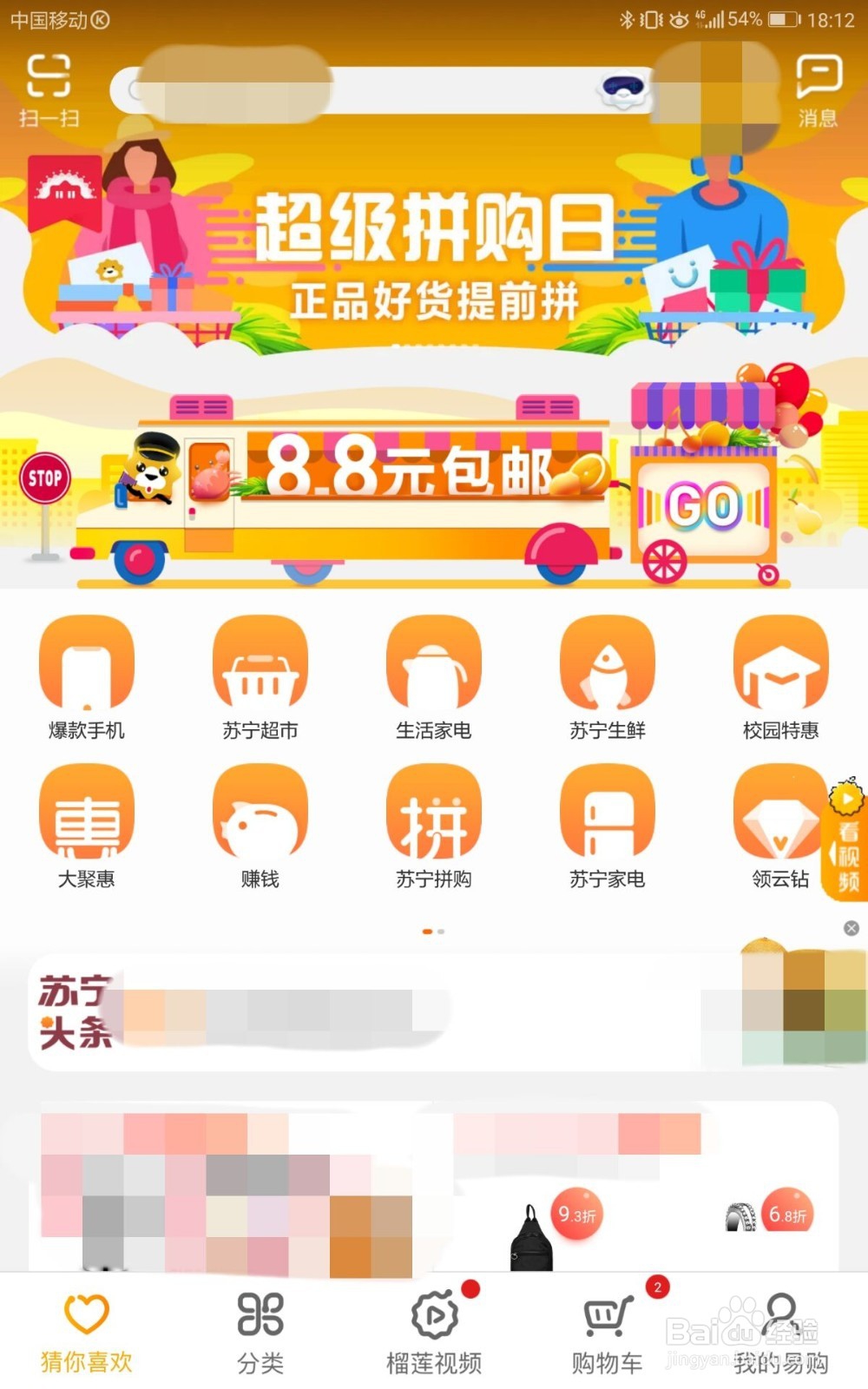 苏宁人工客服电话的优势