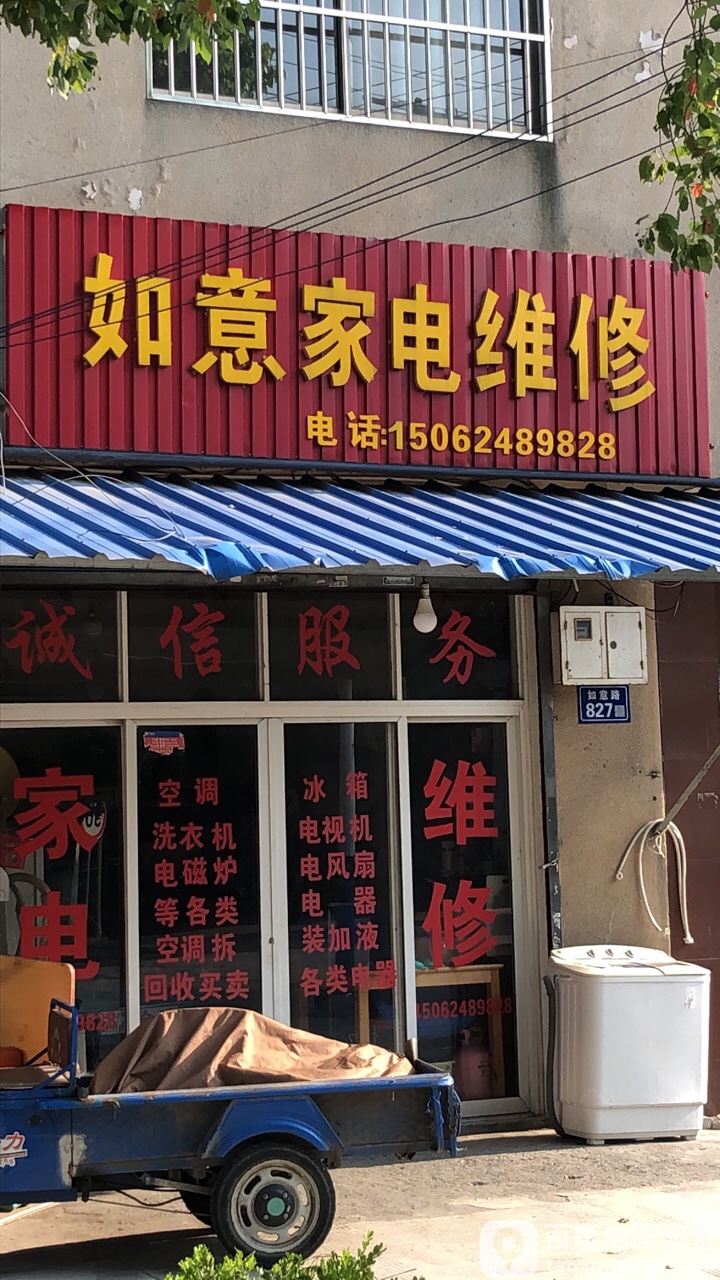 1. 了解维修点的信誉度