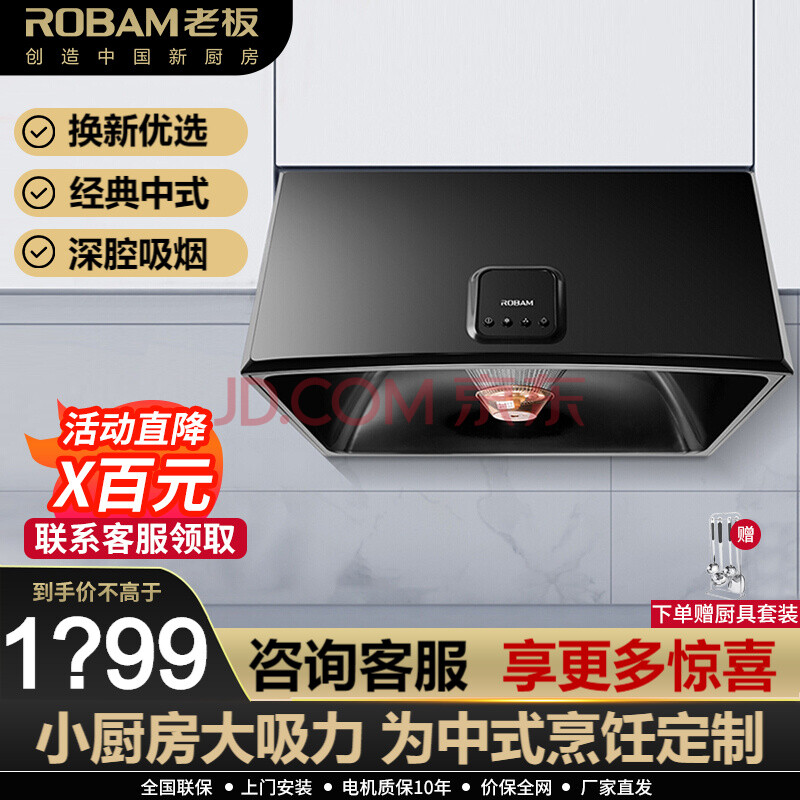 如何选择适合自己的老板油烟机总结